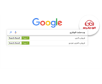 بهینه سازی و سئو سایت الو باتری